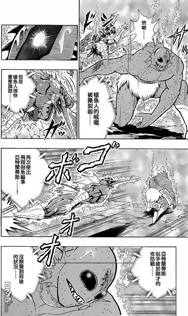 《筋肉人》40卷03话 第8页