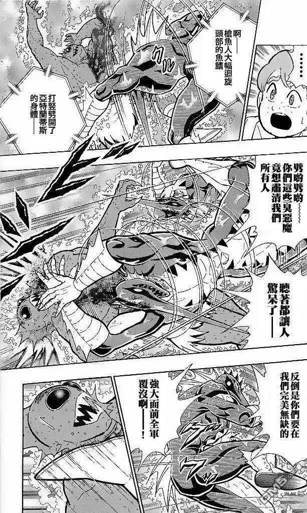 《筋肉人》40卷03话 第13页