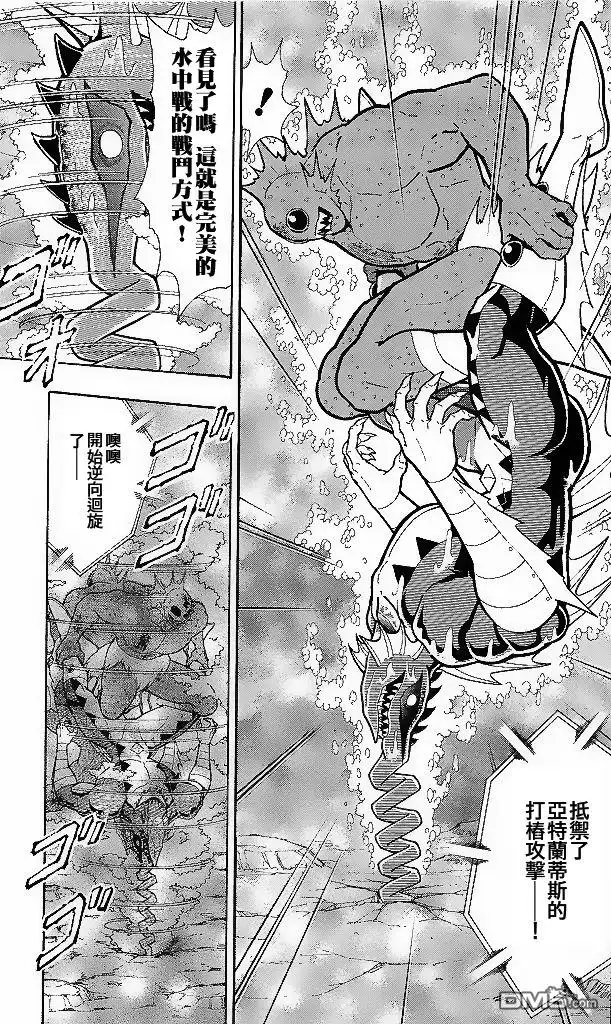 《筋肉人》40卷03话 第17页