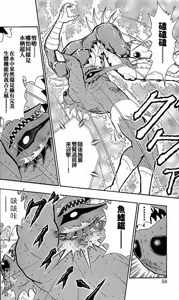 《筋肉人》40卷03话 第12页