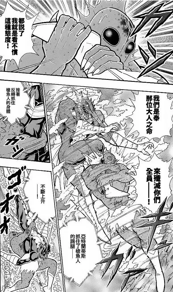 《筋肉人》40卷03话 第14页