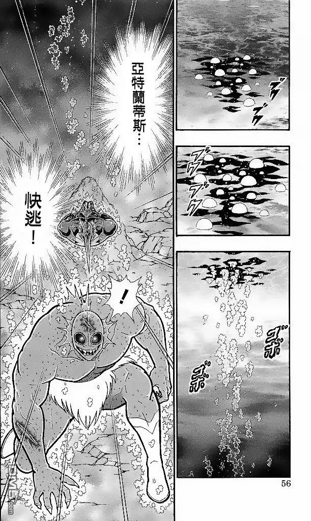 《筋肉人》40卷03话 第10页