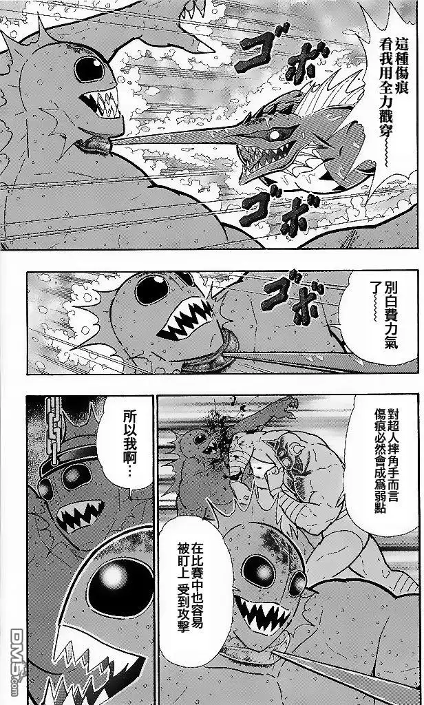 《筋肉人》40卷03话 第3页