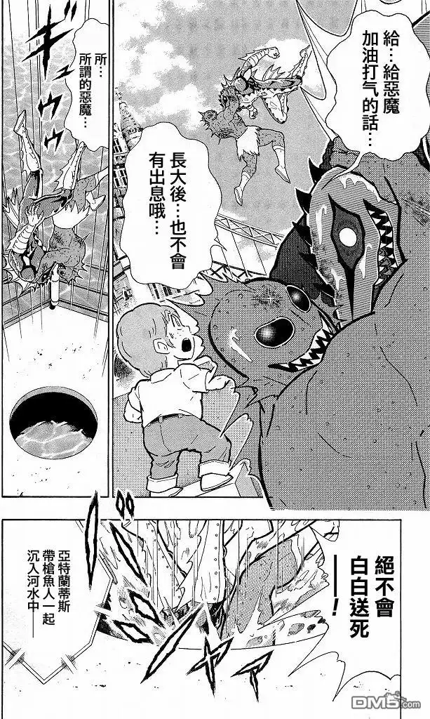 《筋肉人》40卷04话 第10页