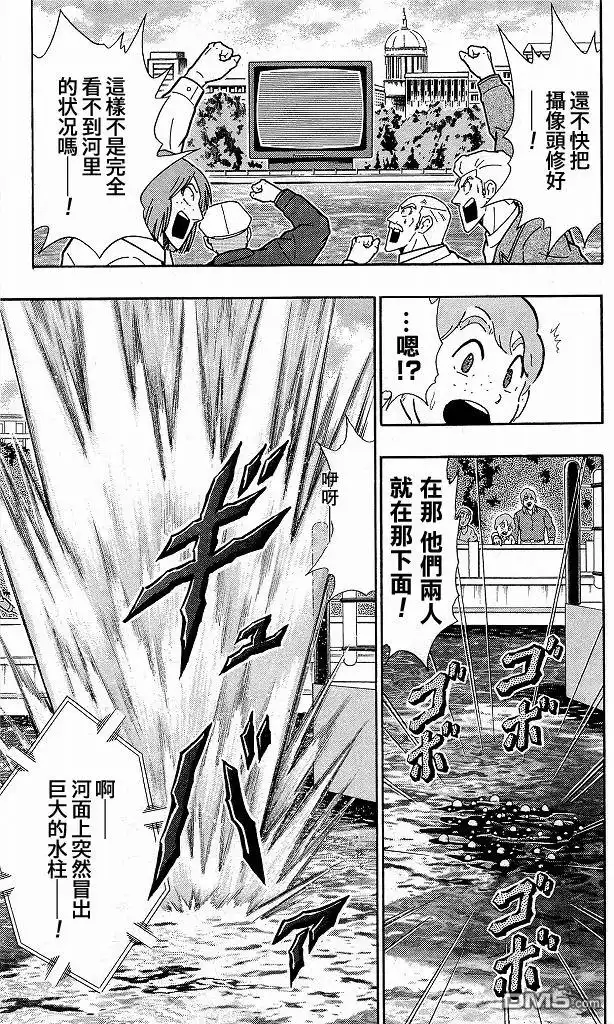 《筋肉人》40卷04话 第11页