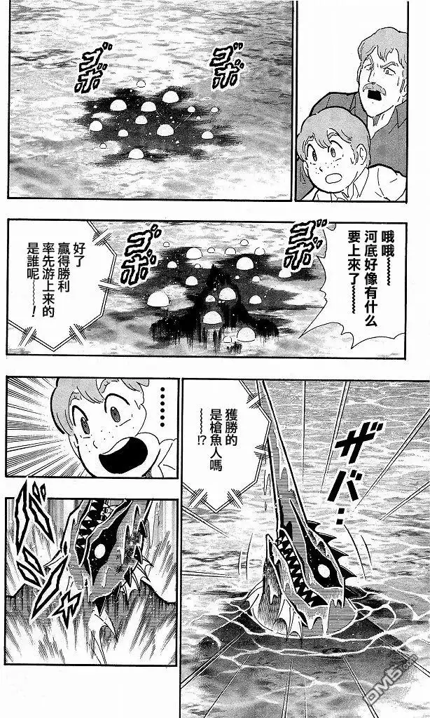 《筋肉人》40卷04话 第12页