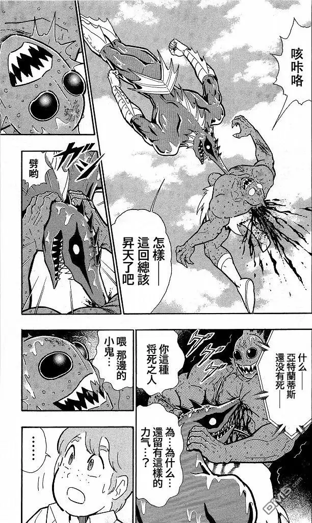 《筋肉人》40卷04话 第9页