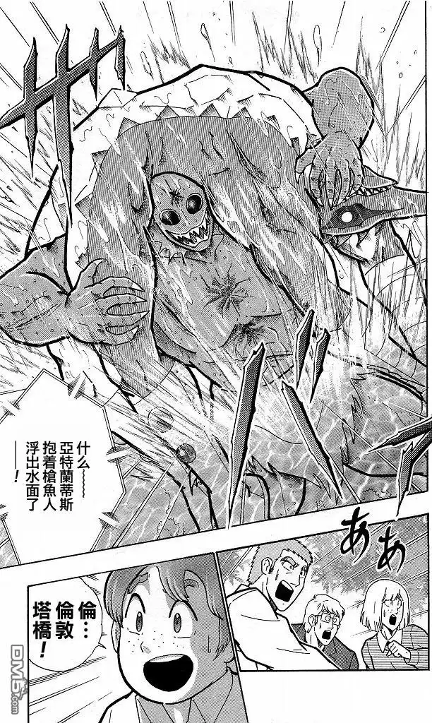 《筋肉人》40卷04话 第13页