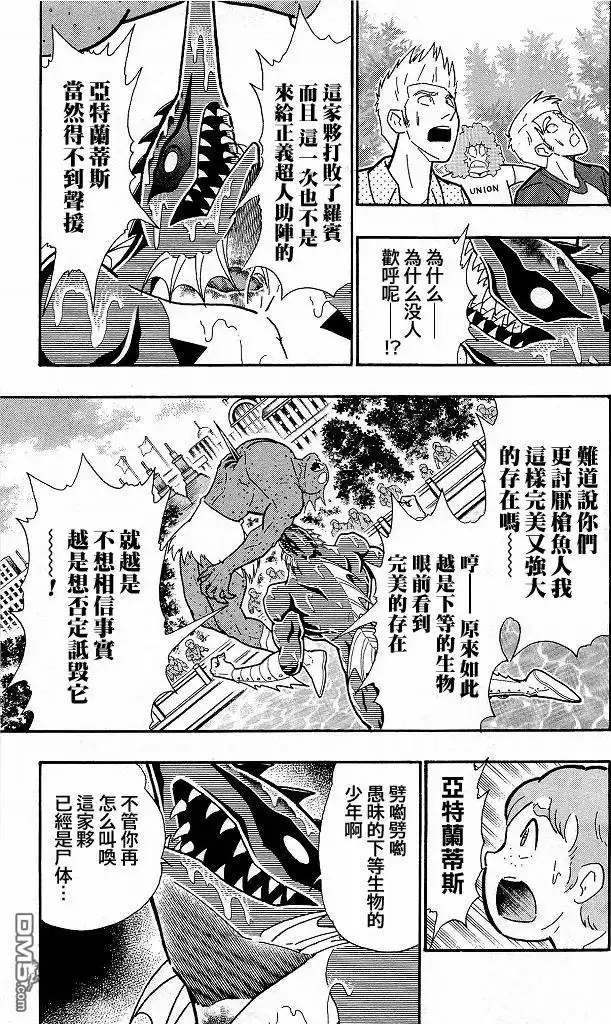 《筋肉人》40卷04话 第5页