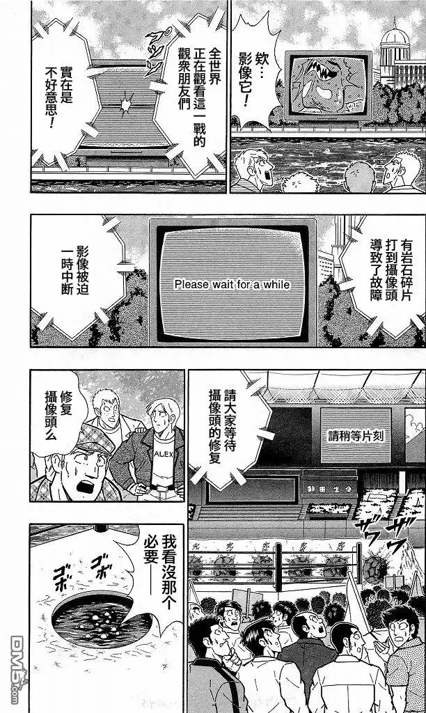 《筋肉人》40卷04话 第3页