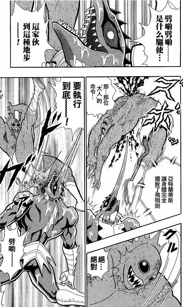 《筋肉人》40卷04话 第7页