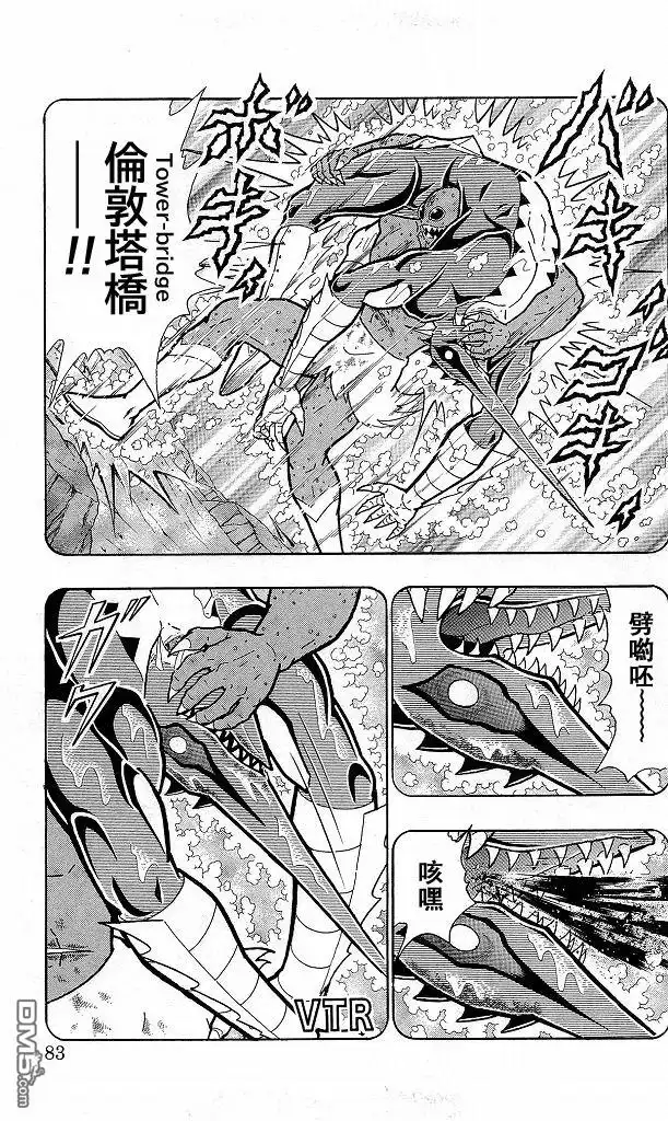 《筋肉人》40卷04话 第17页