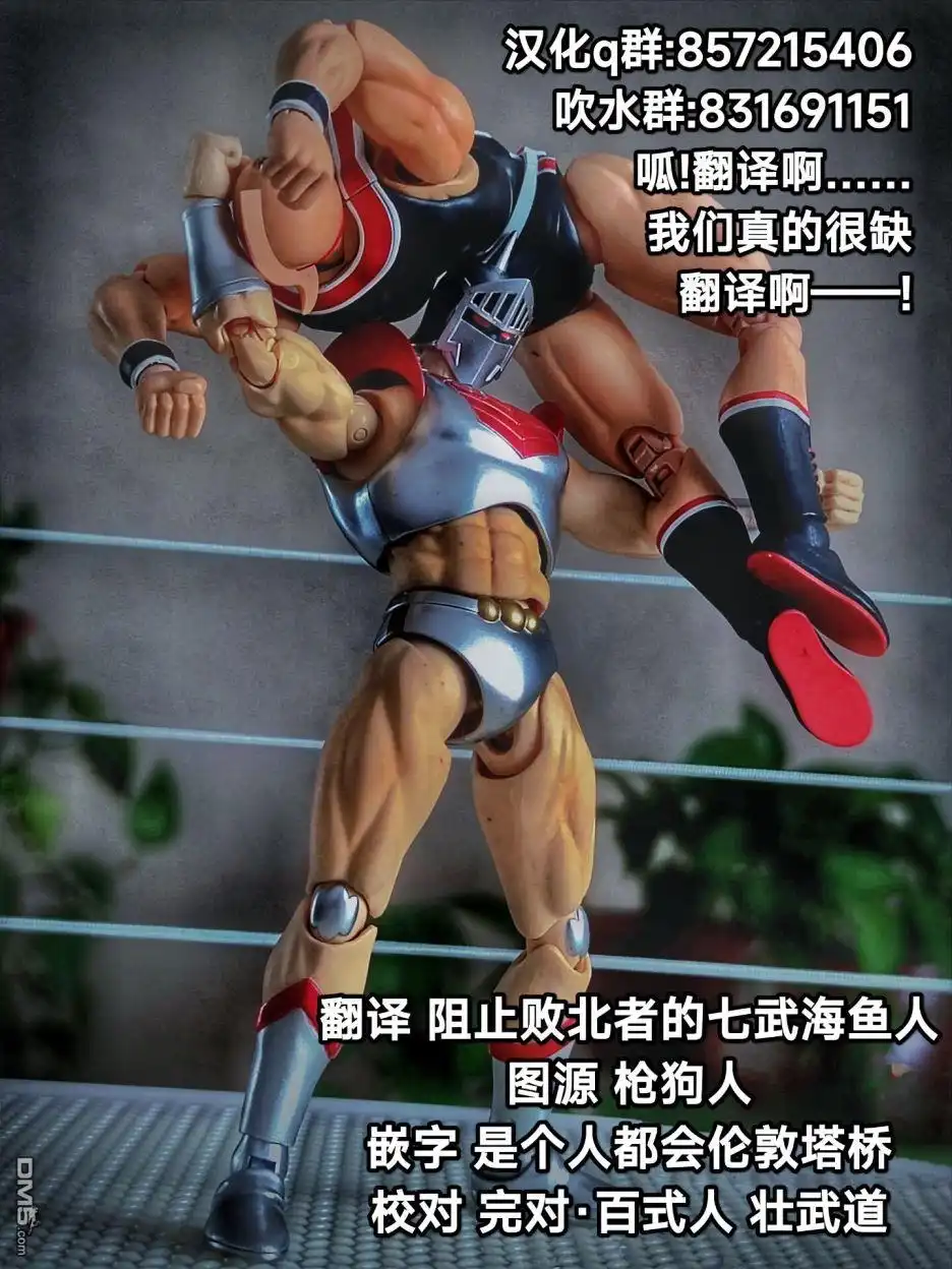 《筋肉人》40卷04话 第21页