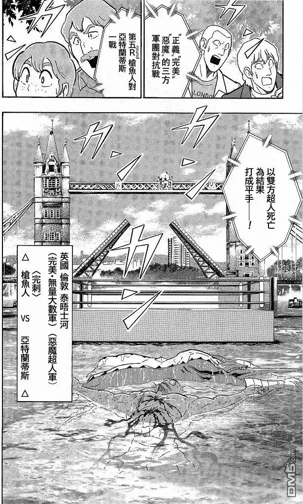 《筋肉人》40卷04话 第20页