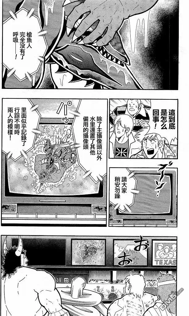 《筋肉人》40卷04话 第14页