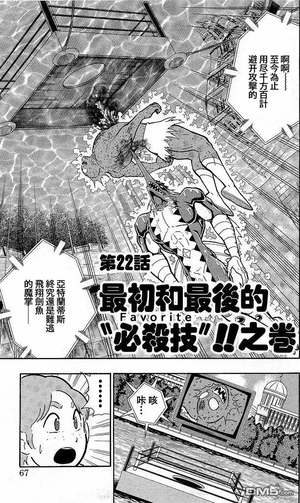 《筋肉人》40卷04话 第1页