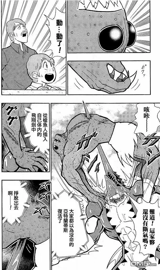 《筋肉人》40卷04话 第6页