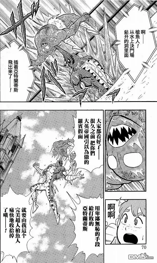 《筋肉人》40卷04话 第4页