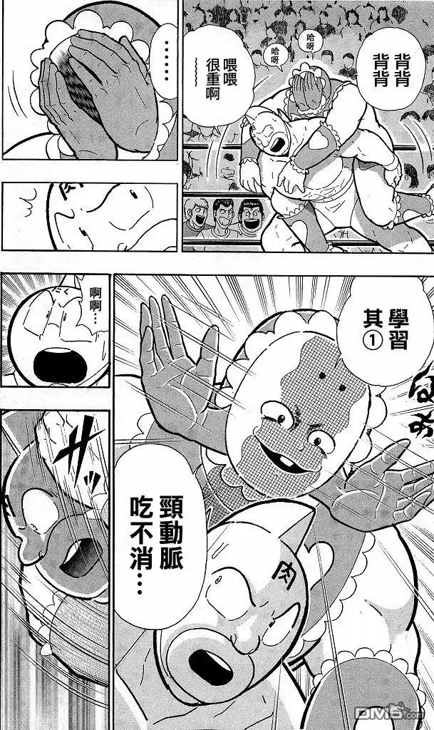 《筋肉人》40卷05话 第18页