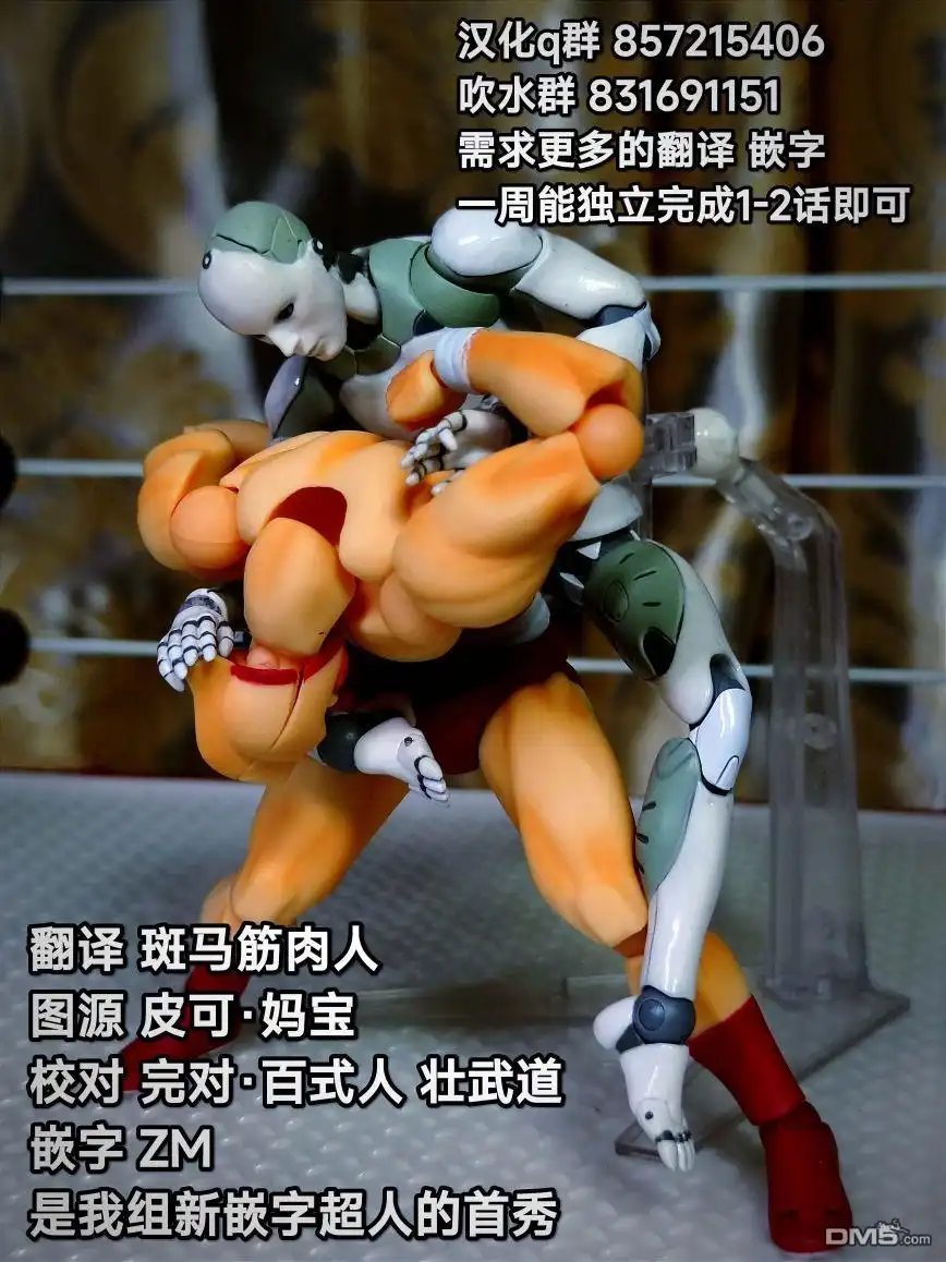 《筋肉人》40卷06话 第21页
