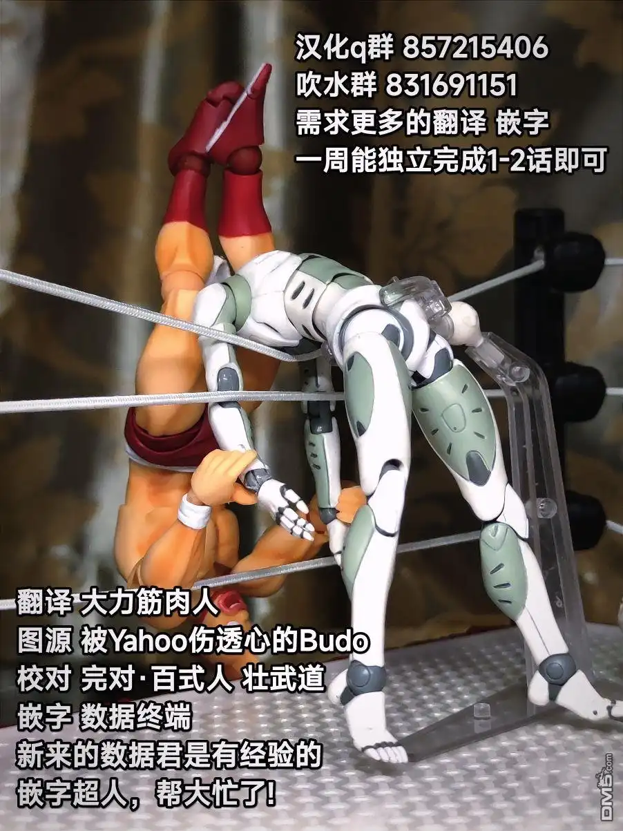 《筋肉人》40卷07话 第21页