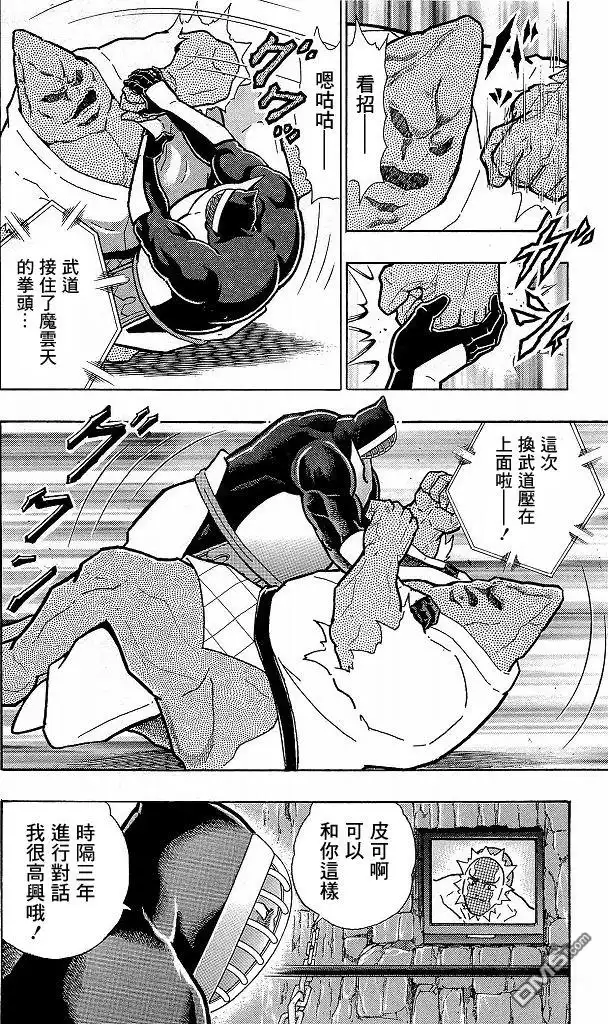 《筋肉人》40卷07话 第14页