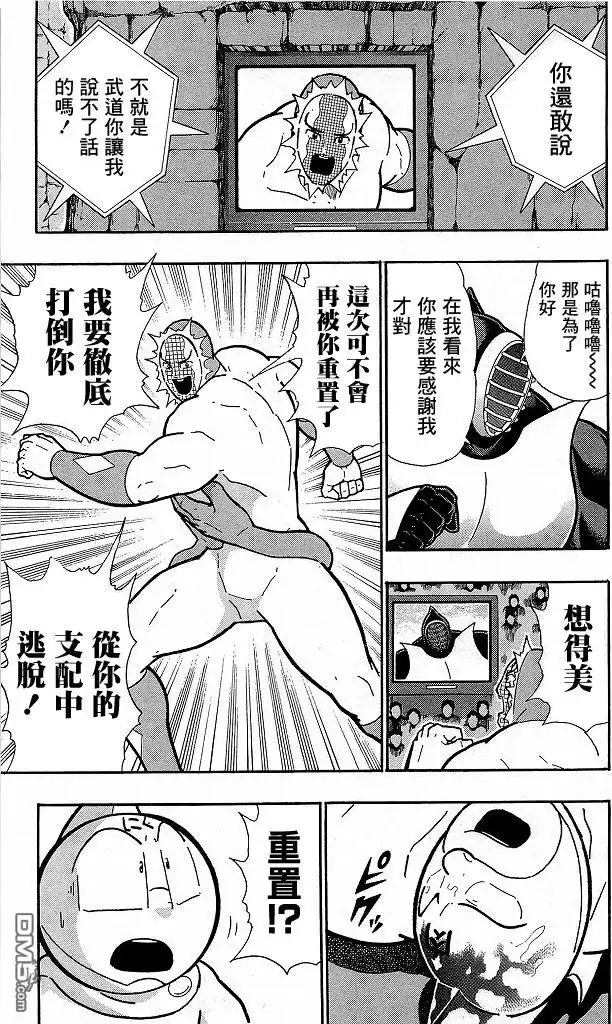 《筋肉人》40卷07话 第15页