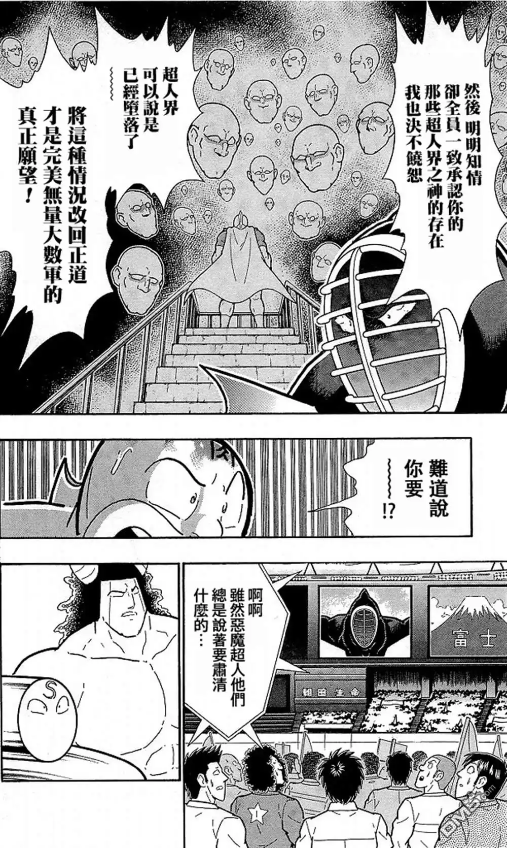 《筋肉人》40卷09话 第18页