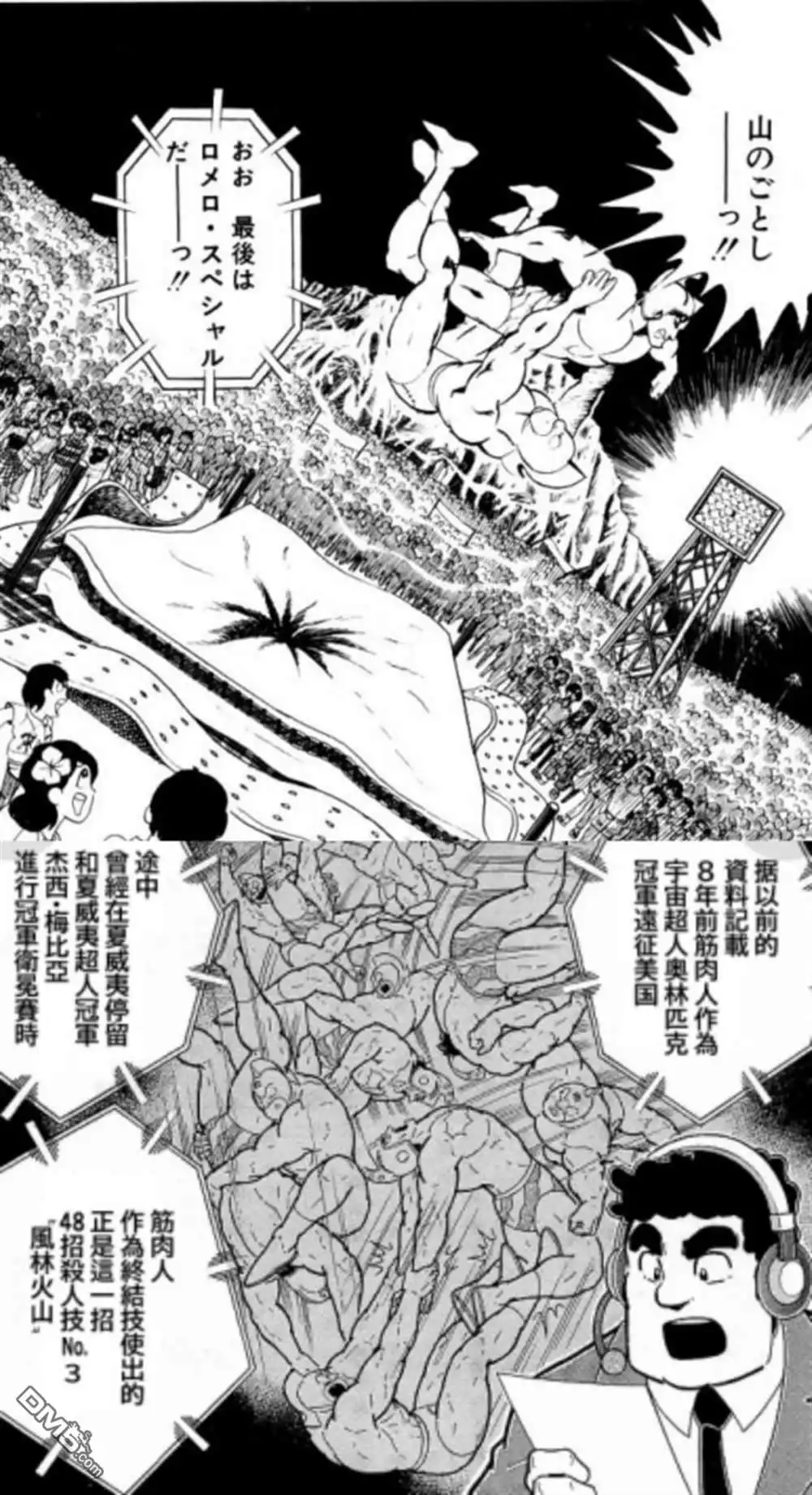 《筋肉人》40卷09话 第30页