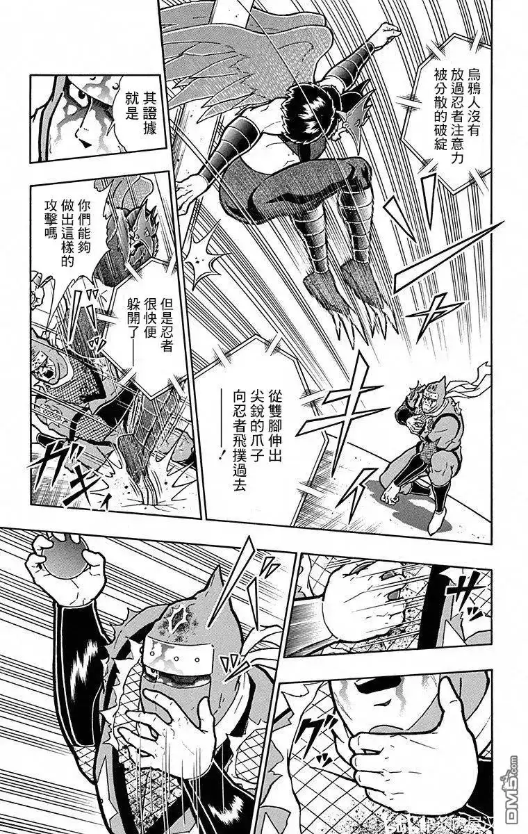 《筋肉人》第106话 第11页