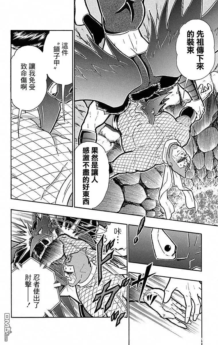 《筋肉人》第106话 第2页