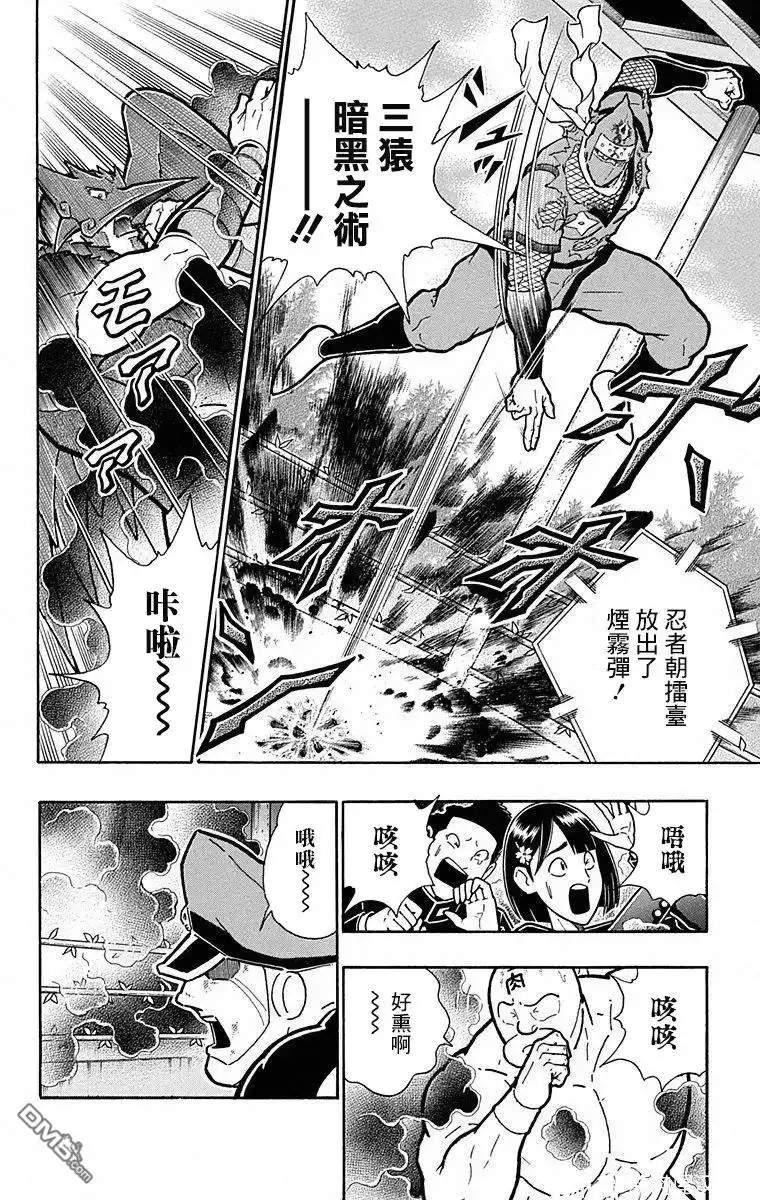 《筋肉人》第106话 第12页
