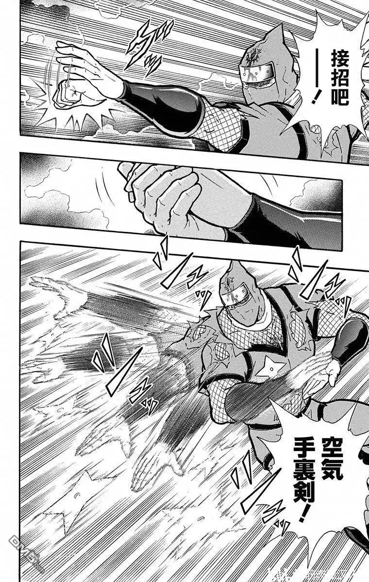 《筋肉人》第106话 第14页
