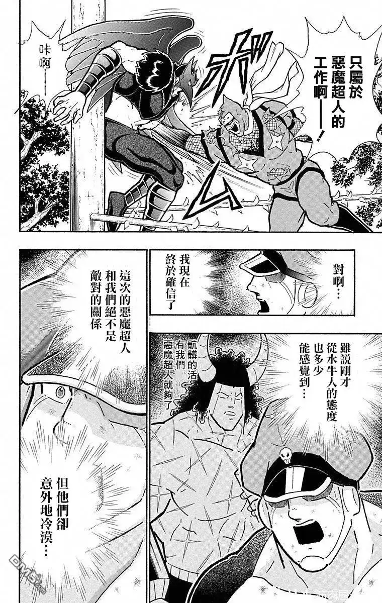 《筋肉人》第106话 第18页