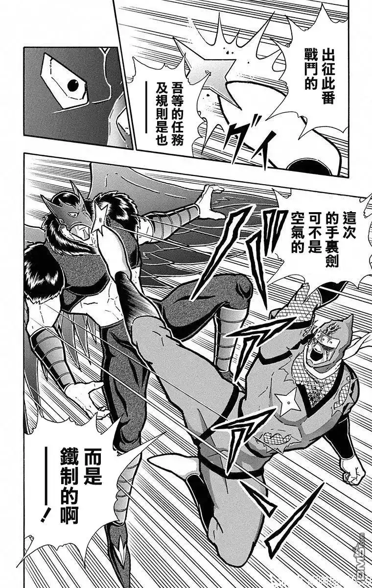 《筋肉人》第106话 第20页