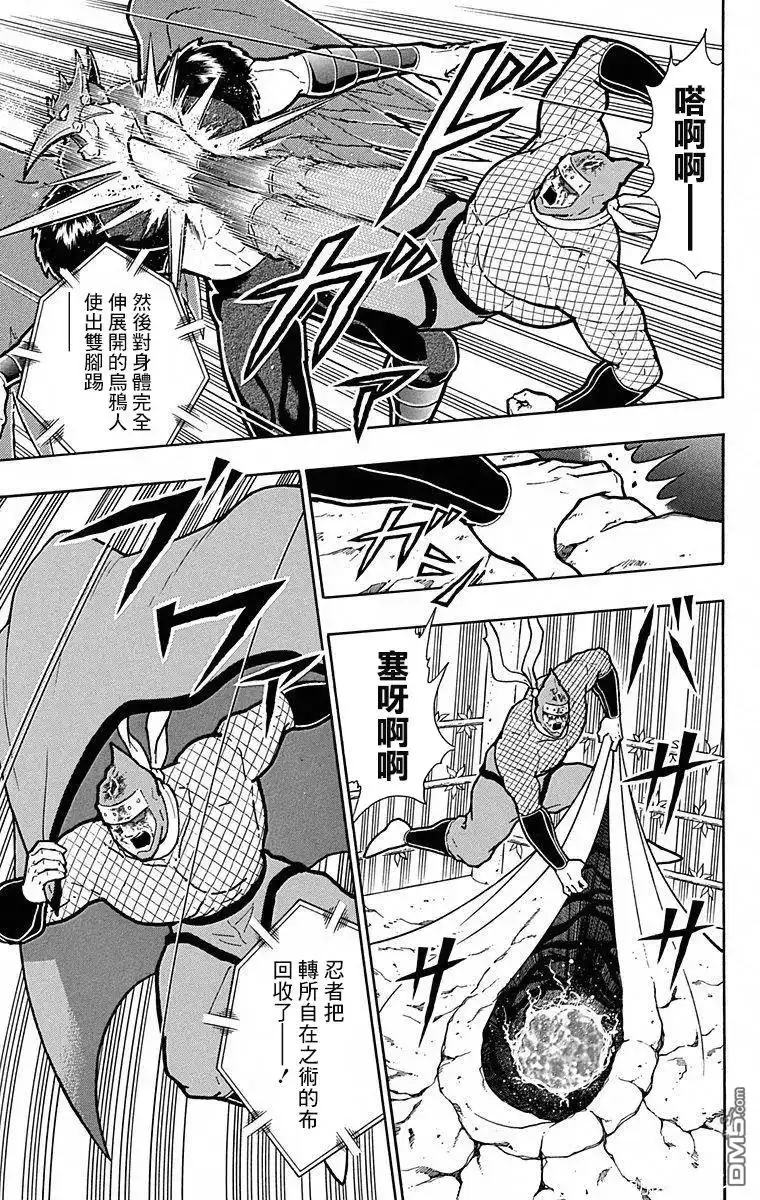 《筋肉人》第106话 第3页