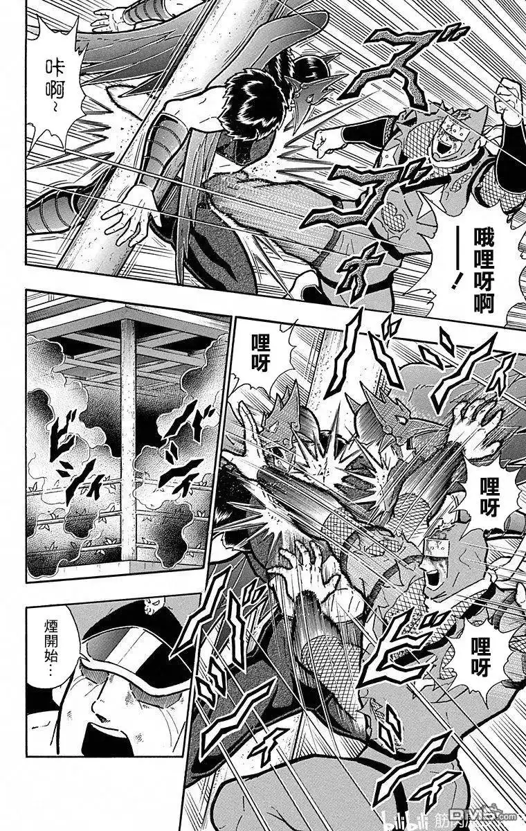 《筋肉人》第106话 第16页