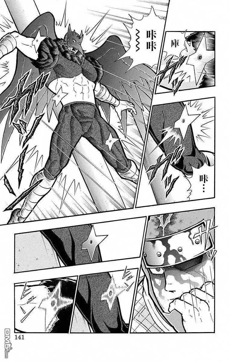 《筋肉人》第106话 第15页