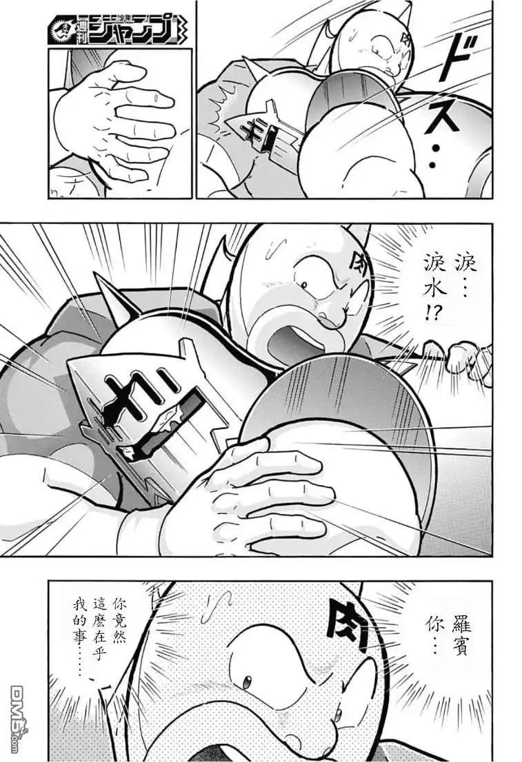 《筋肉人》40周年外传 再会！筋肉人！ 第38页