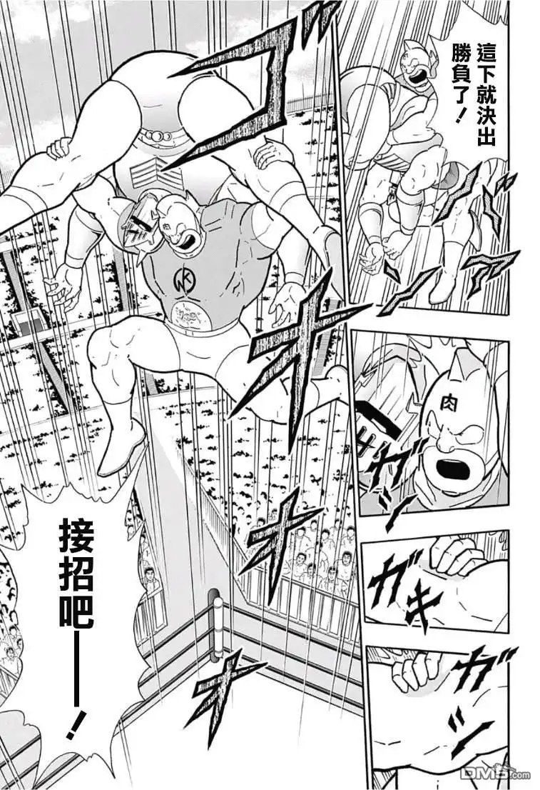 《筋肉人》40周年外传 再会！筋肉人！ 第28页
