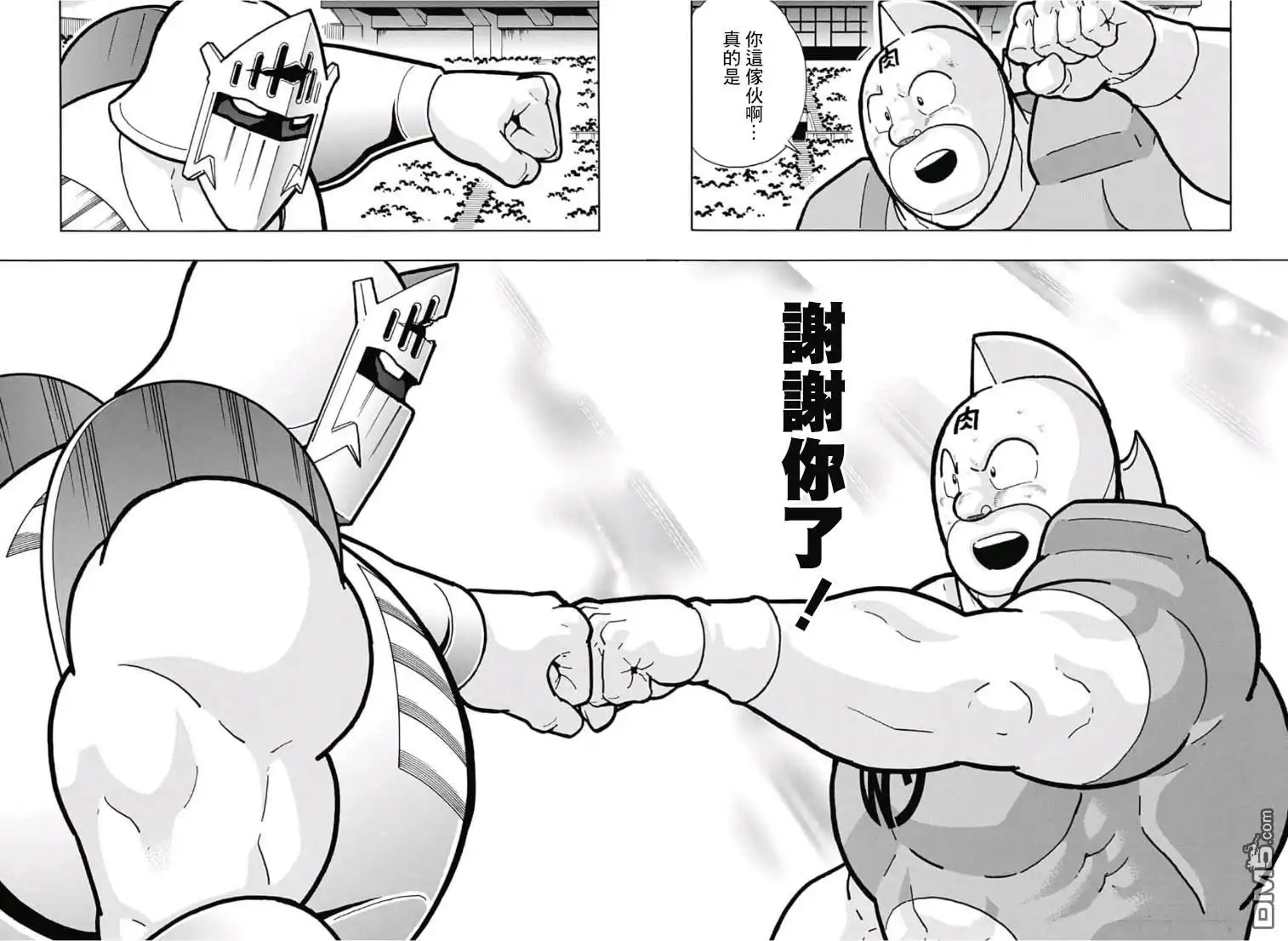 《筋肉人》40周年外传 再会！筋肉人！ 第45页