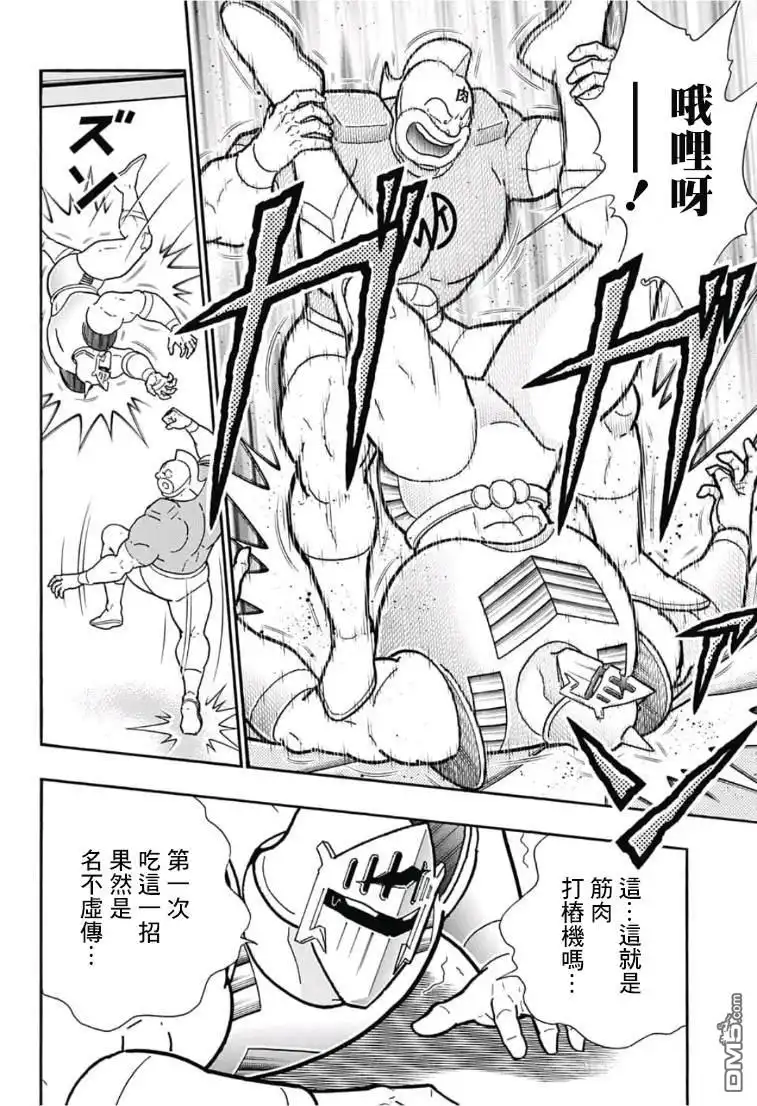 《筋肉人》40周年外传 再会！筋肉人！ 第25页