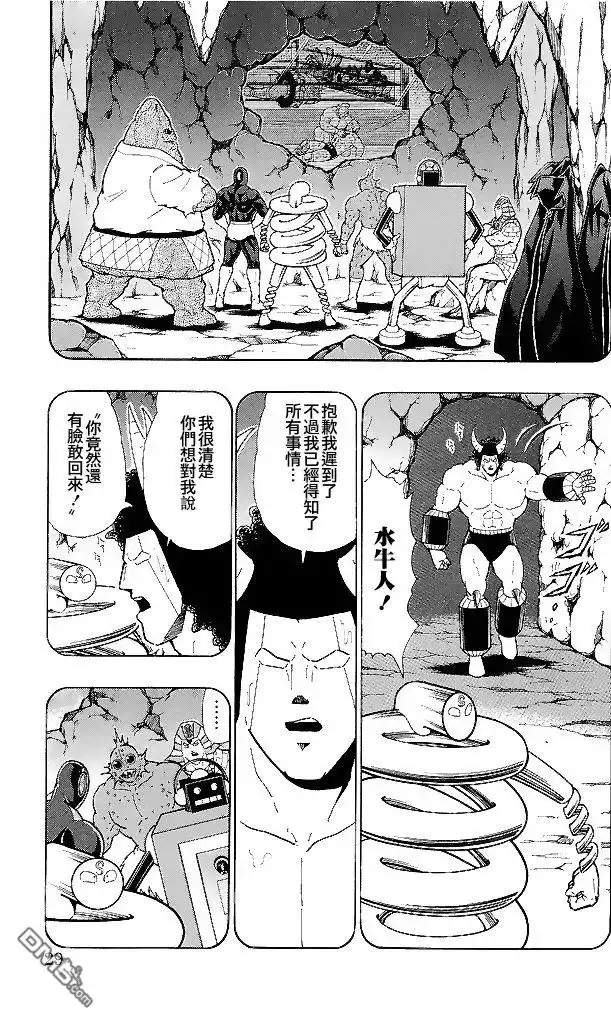 《筋肉人》41卷02话 第3页