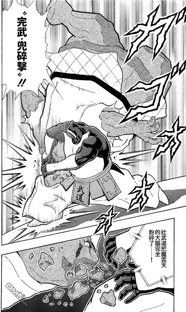 《筋肉人》41卷02话 第18页