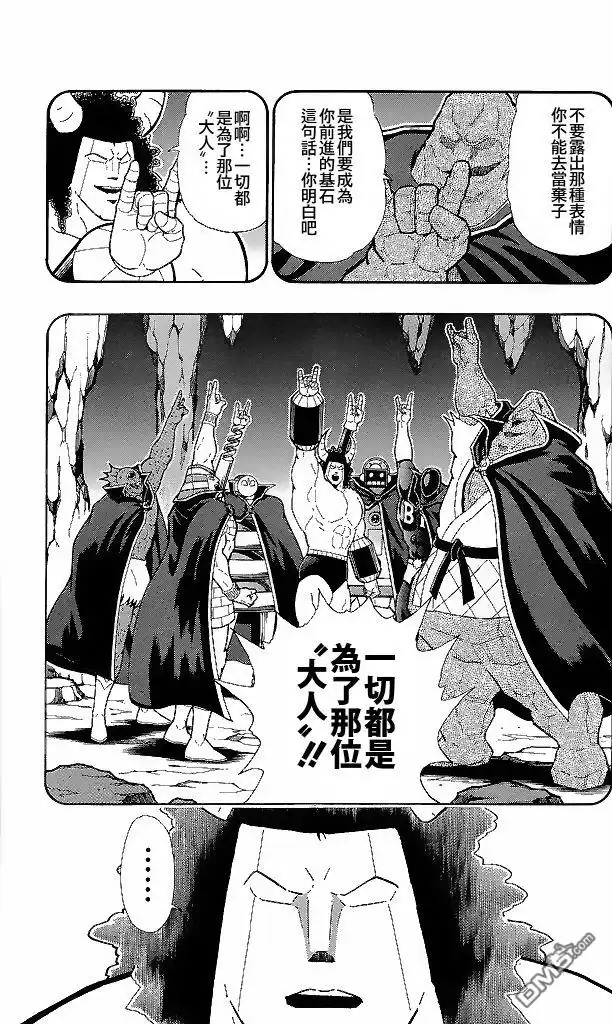 《筋肉人》41卷02话 第13页