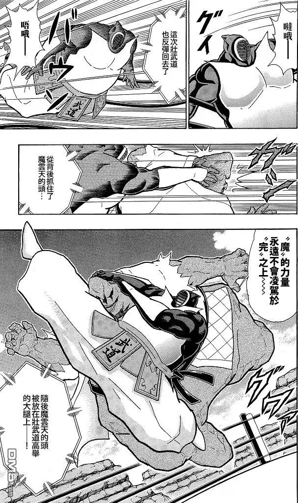 《筋肉人》41卷02话 第17页