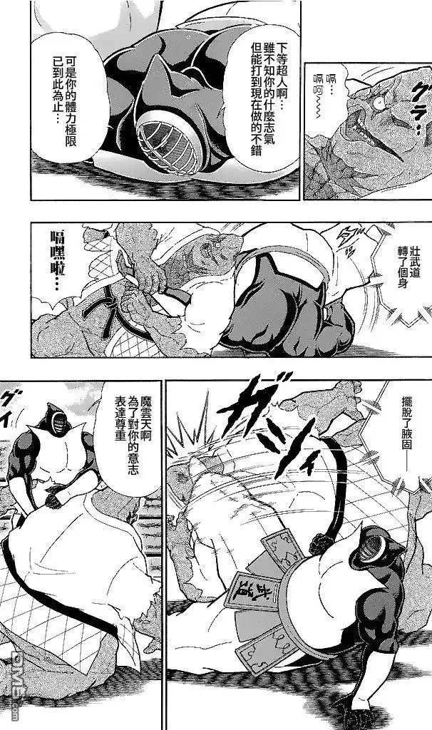 《筋肉人》41卷02话 第15页