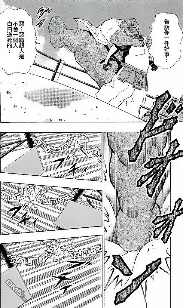 《筋肉人》41卷03话 第10页