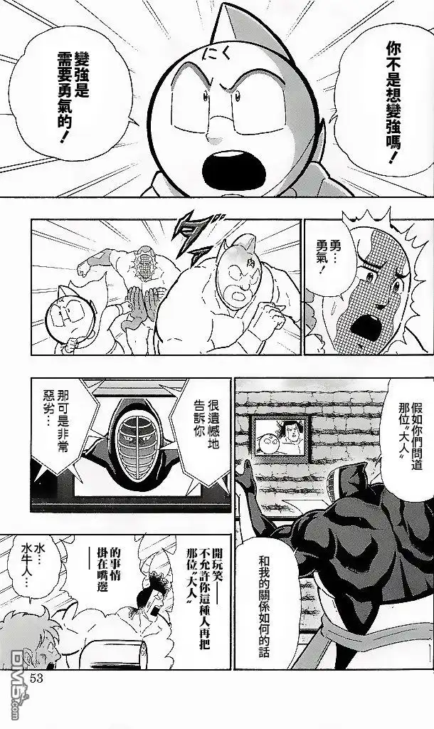 《筋肉人》41卷03话 第7页