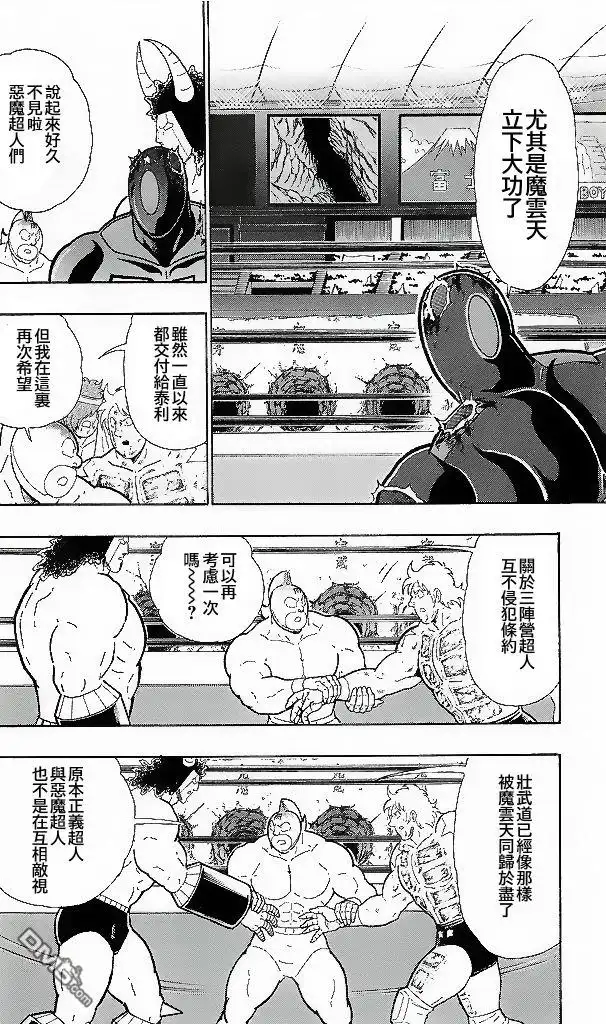 《筋肉人》41卷03话 第18页